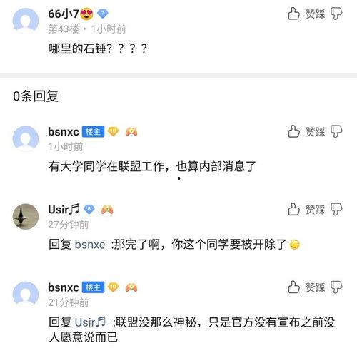 ag超玩会吃瓜大瓜,揭秘战队内部风云