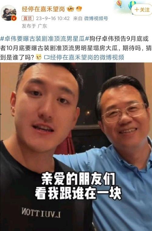 吃大瓜了后续,揭秘娱乐圈风云再起
