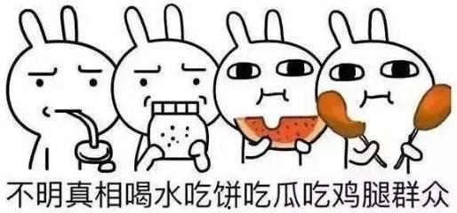 摸鱼吃瓜之类词语