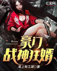 都市之狂婿战神 吃瓜,吃瓜群众眼中的豪门风云