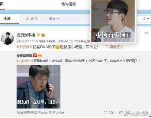 小欢喜全员吃瓜,揭秘娱乐圈幕后风云