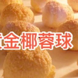 小米和田瓜吃美食视频,探寻人间美味