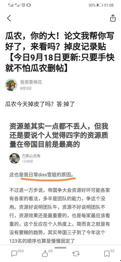 吃瓜群众怎么设置,揭秘“吃瓜群众”背后的网络文化现象