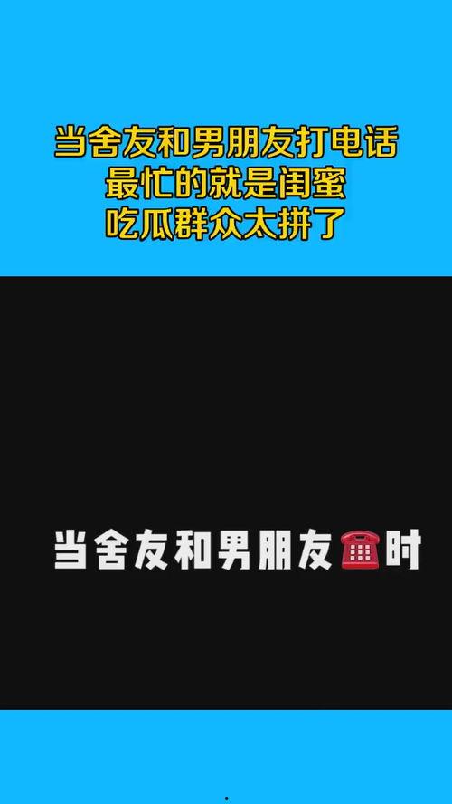 男朋友舍友吃瓜,男朋友舍友的“吃瓜”日常,笑料百出!