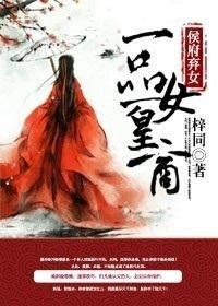 侯府吃瓜日常 小说,吃瓜群众的日常揭秘