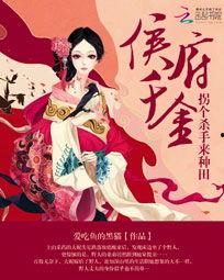 侯府吃瓜日常 小说,吃瓜群众的日常揭秘